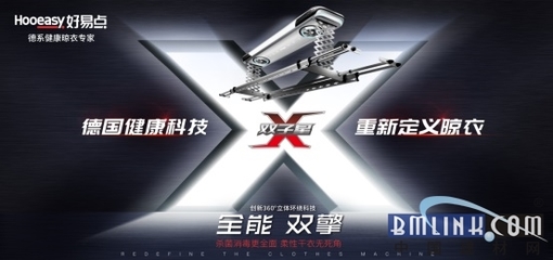 好易点晾衣机 以健康科技重塑晾晒认知，引领行业革新