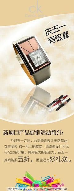 CK产品宣传X架2图 国内广告设计的视觉策略与高效呈现