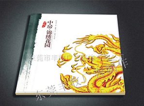 高埗画册设计印刷与国内广告设计 专业资讯全解析